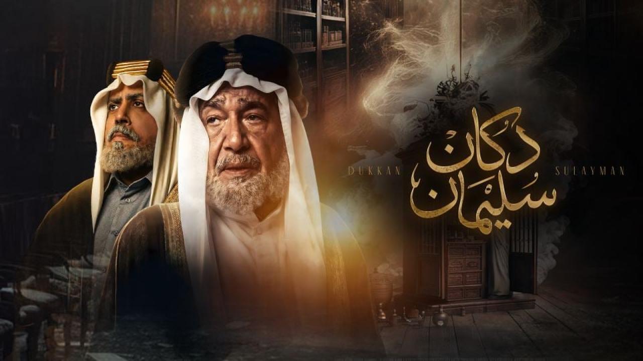 مسلسل ؤ الحلقة 2  الثانية